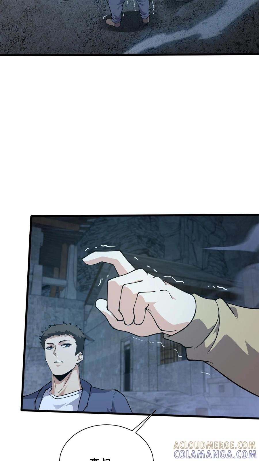 第256话 酆都 第3页
