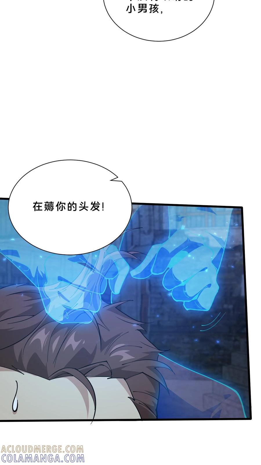 第256话 酆都 第5页