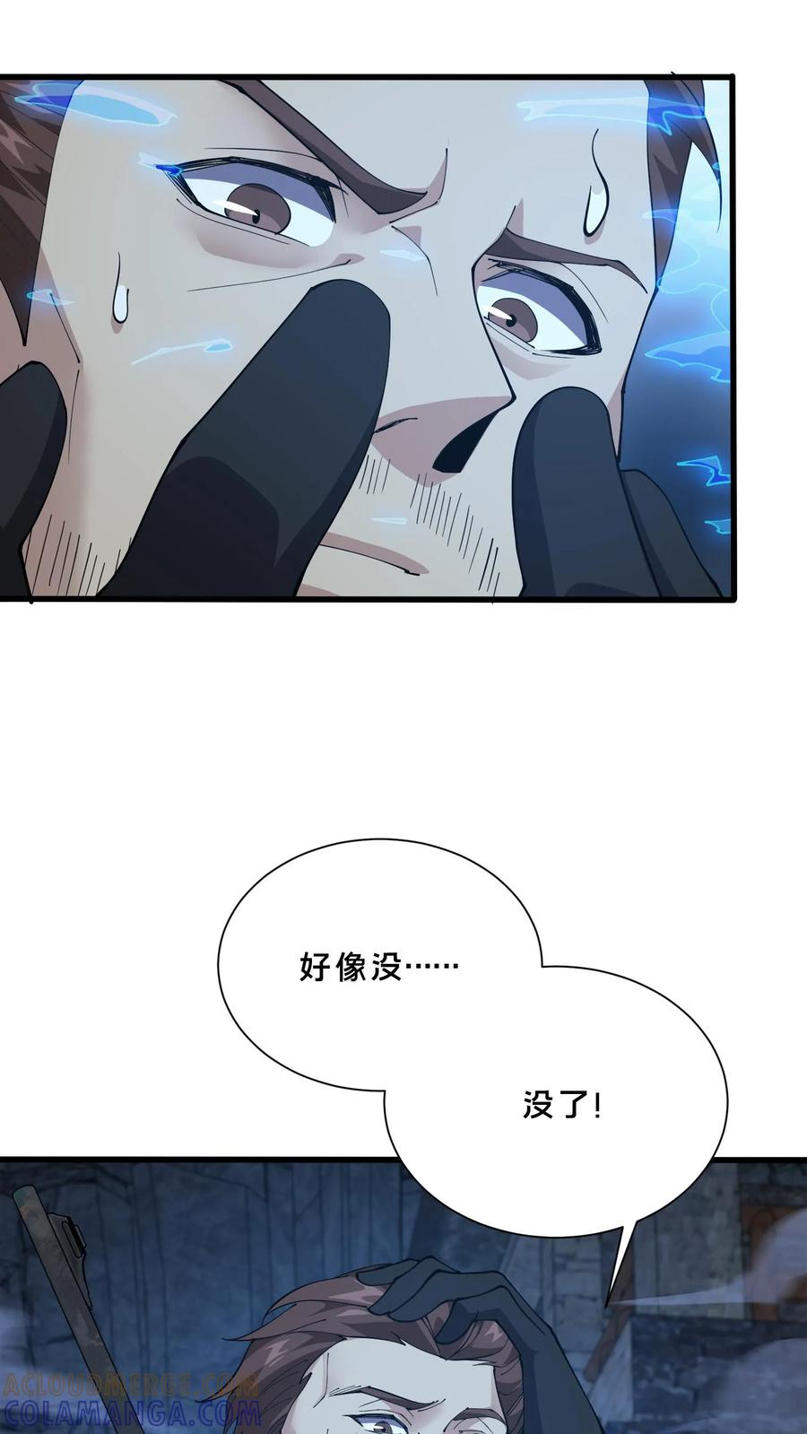 第256话 酆都 第11页