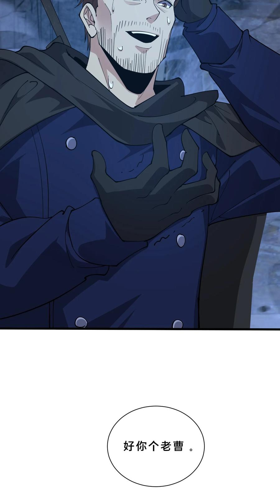 第256话 酆都 第12页