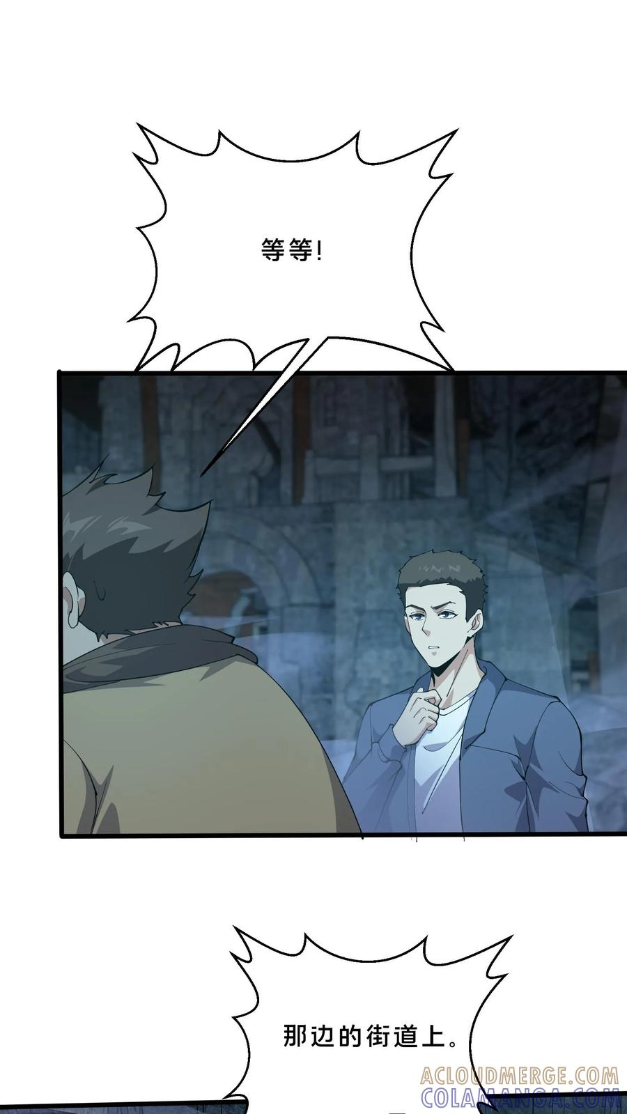 第256话 酆都 第17页