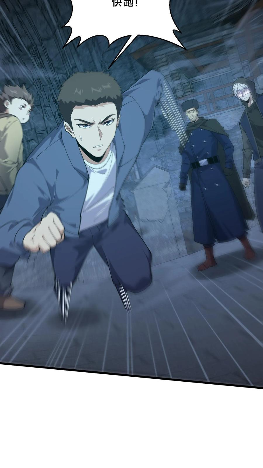 第256话 酆都 第20页