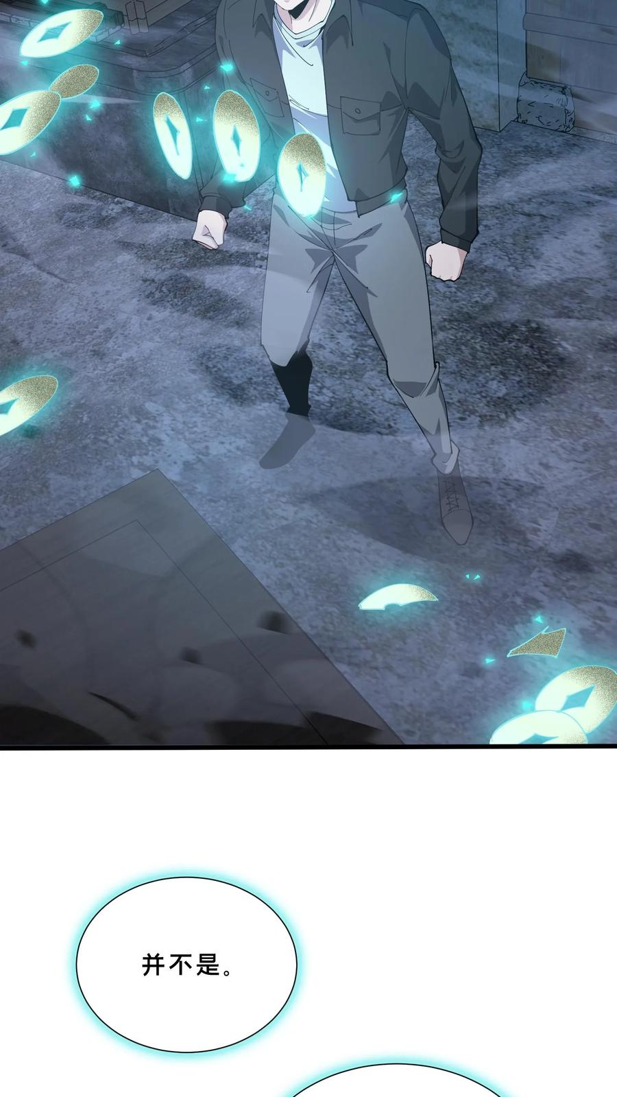 第256话 酆都 第32页