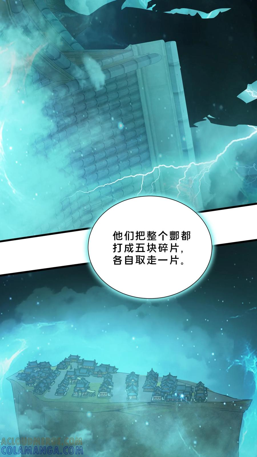 第256话 酆都 第37页