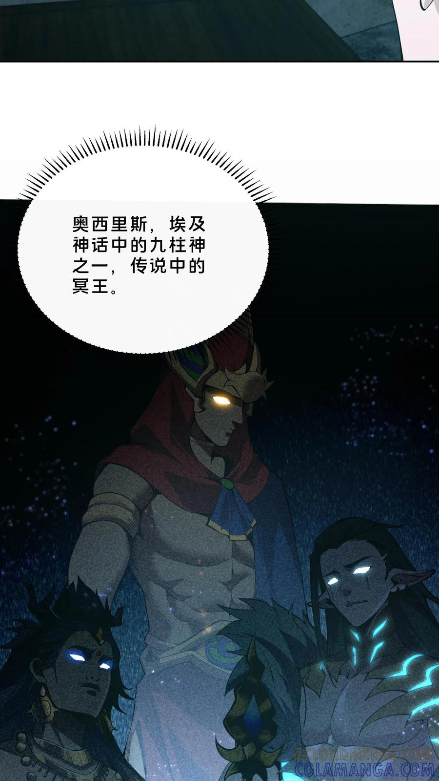 第257话 生者不出 第5页