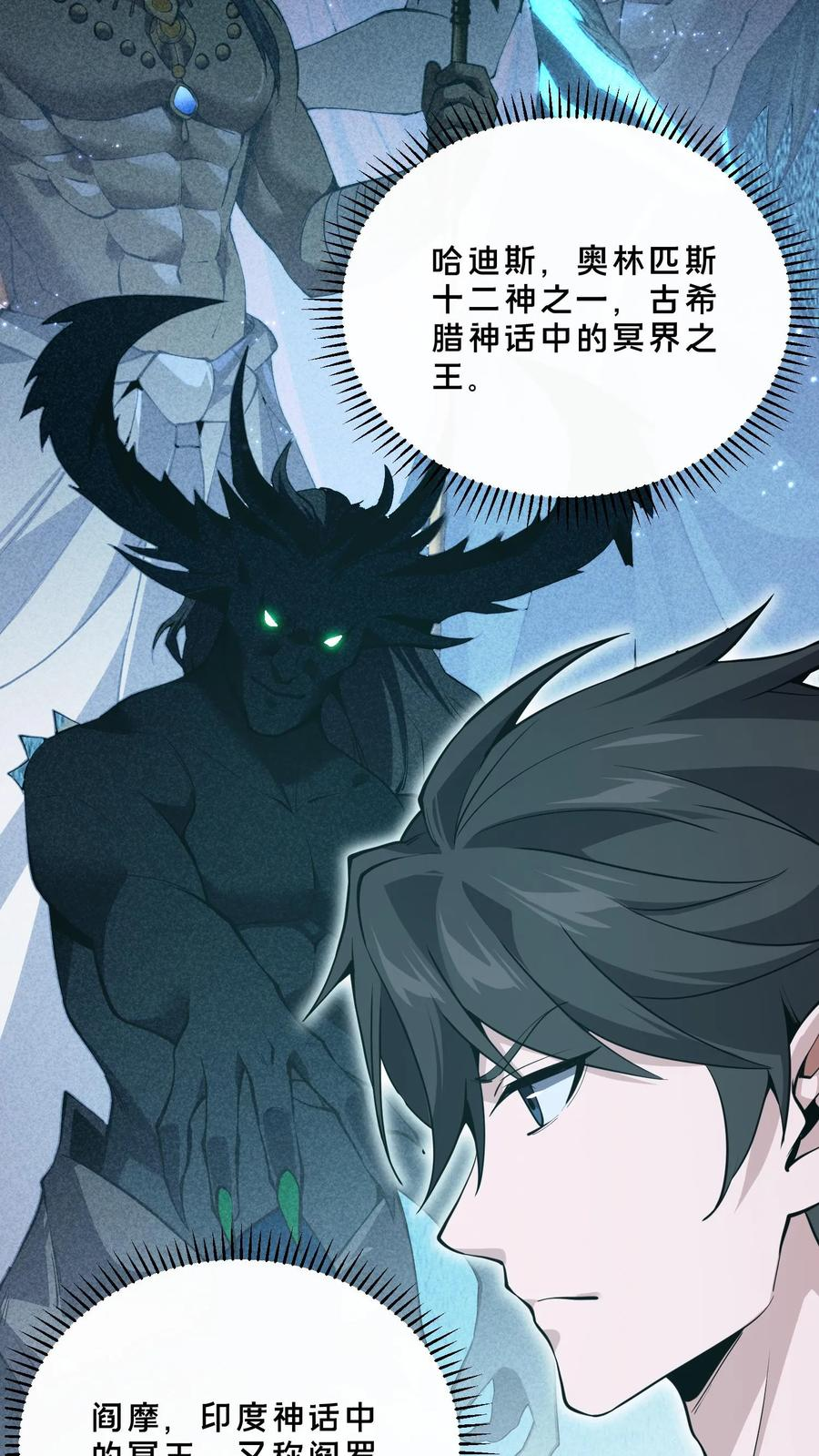第257话 生者不出 第6页
