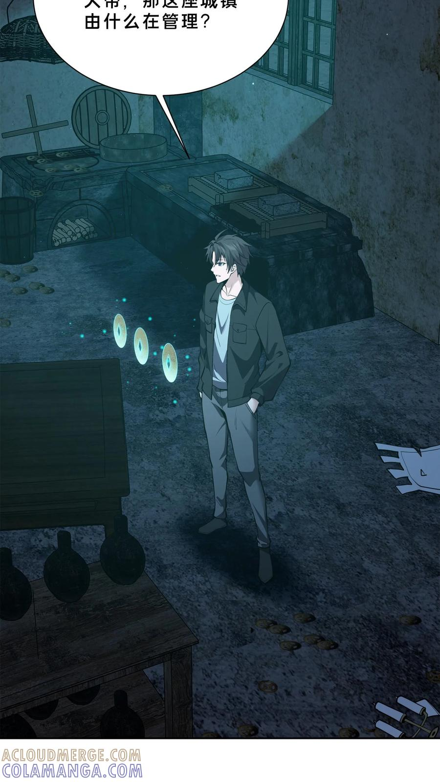 第257话 生者不出 第9页