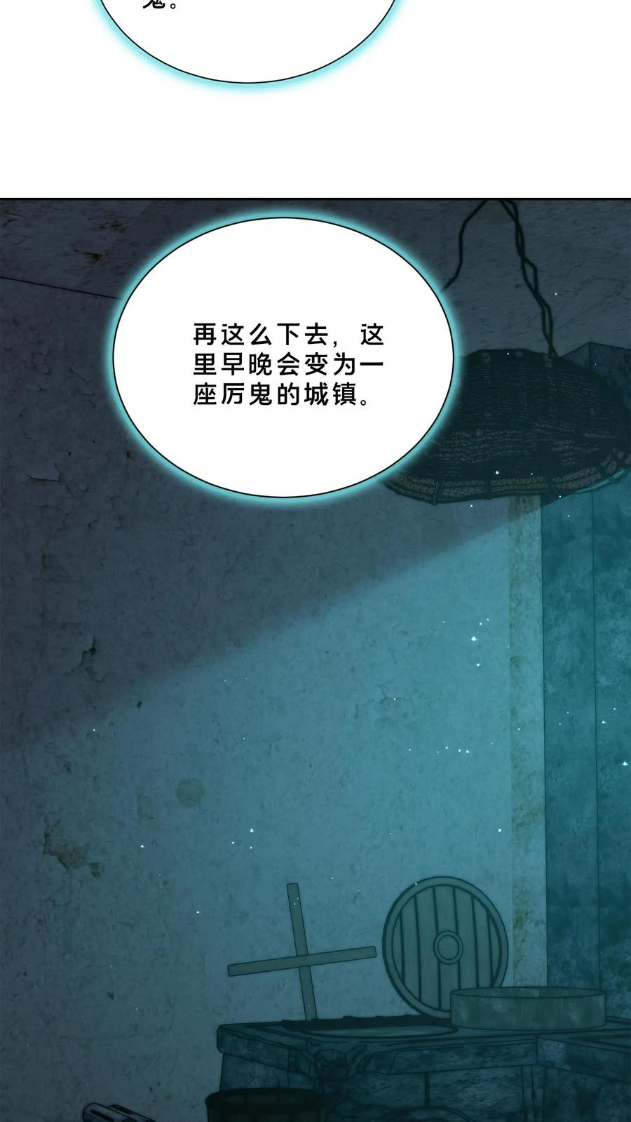 第257话 生者不出 第12页