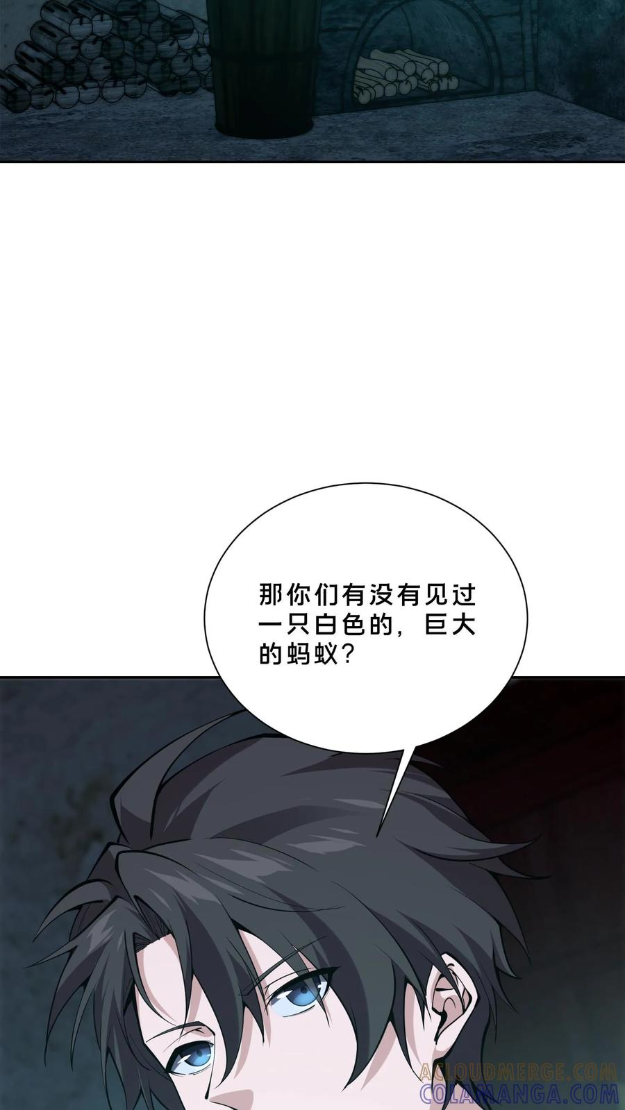 第257话 生者不出 第13页