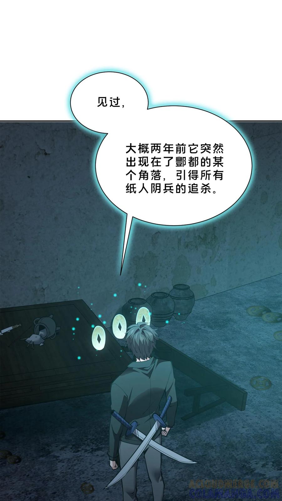第257话 生者不出 第15页