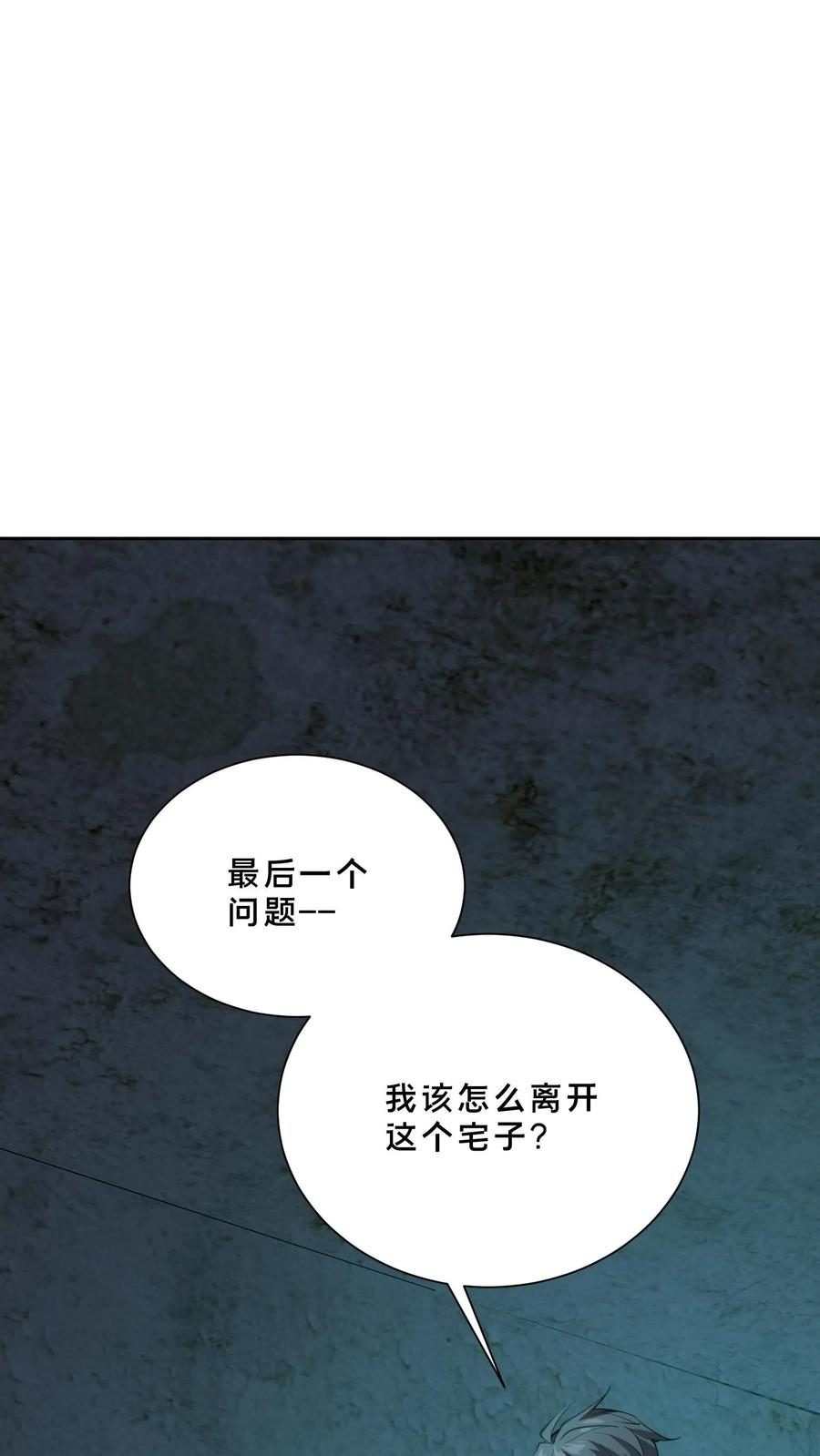 第257话 生者不出 第18页