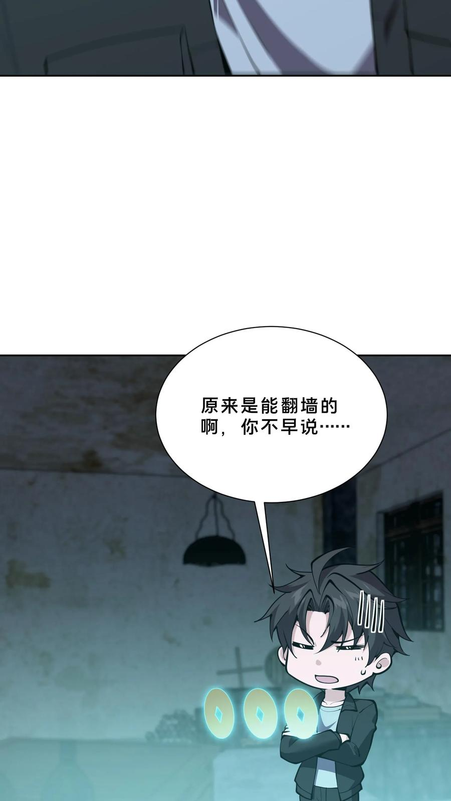 第257话 生者不出 第22页
