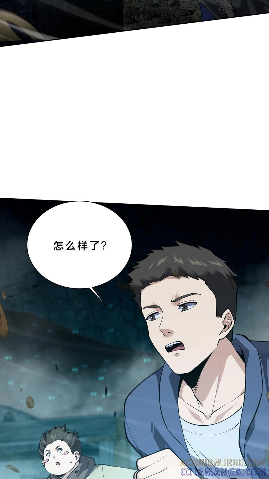 第257话 生者不出 第25页