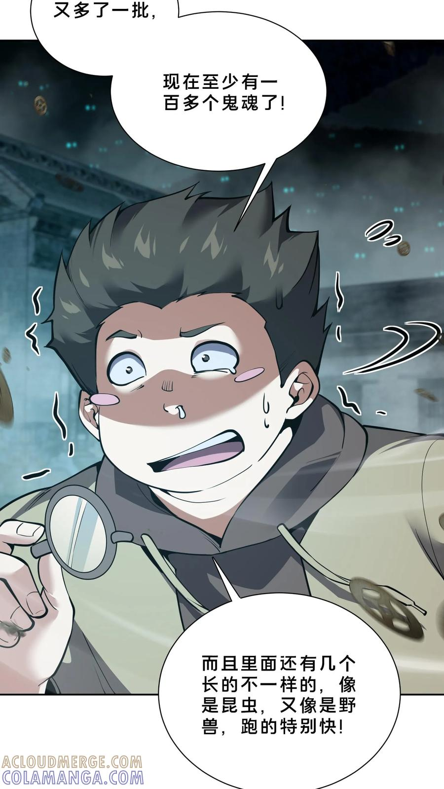 第257话 生者不出 第27页