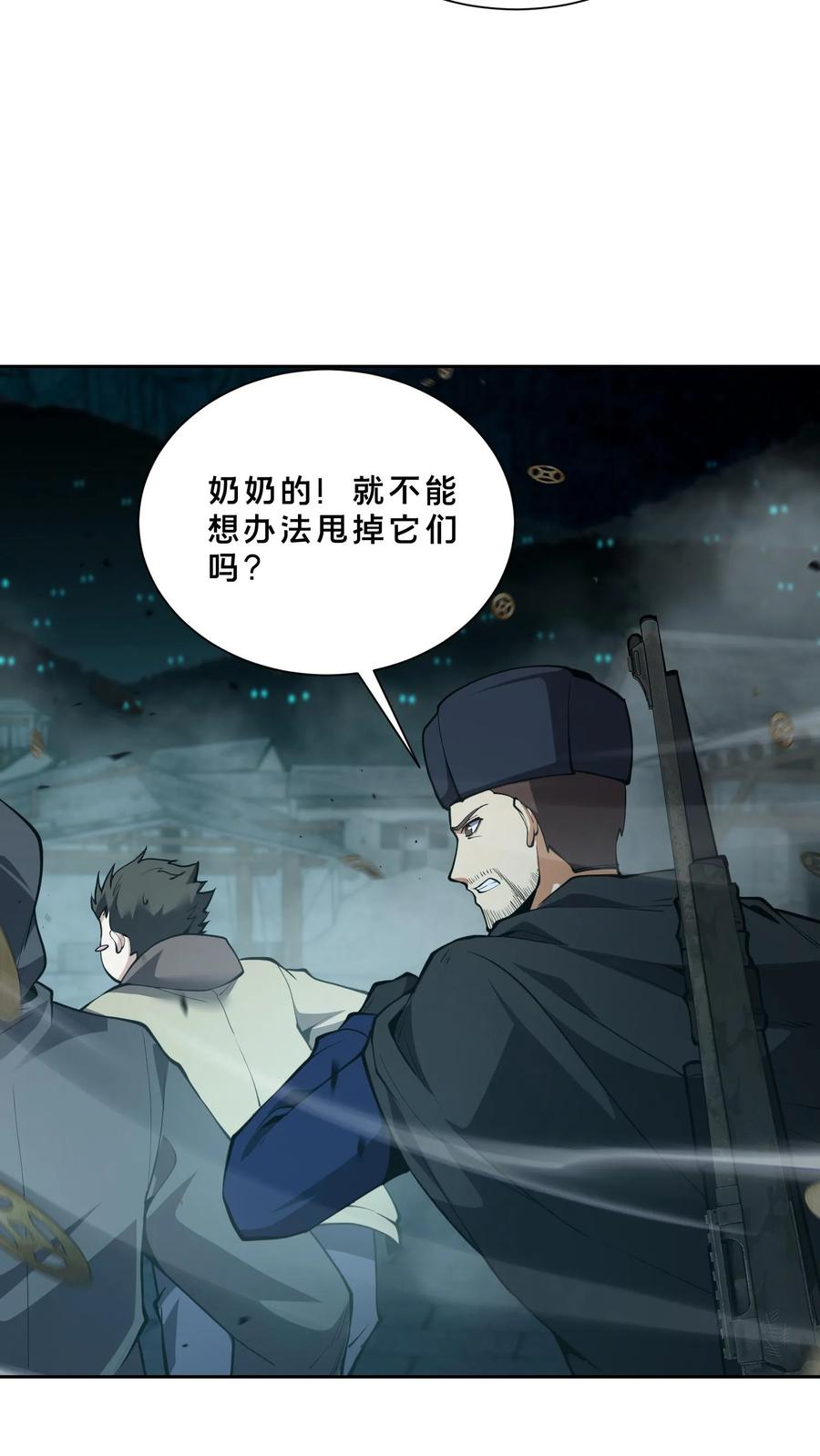 第257话 生者不出 第28页