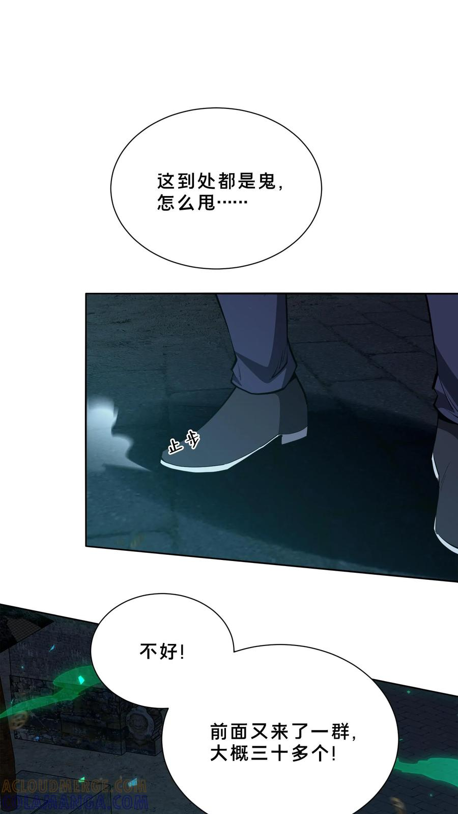 第257话 生者不出 第29页