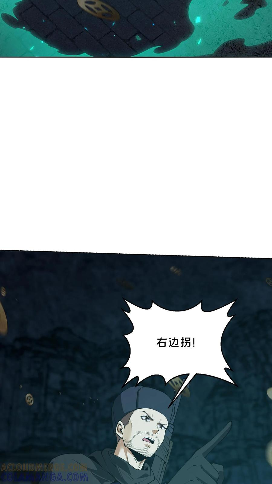 第257话 生者不出 第31页