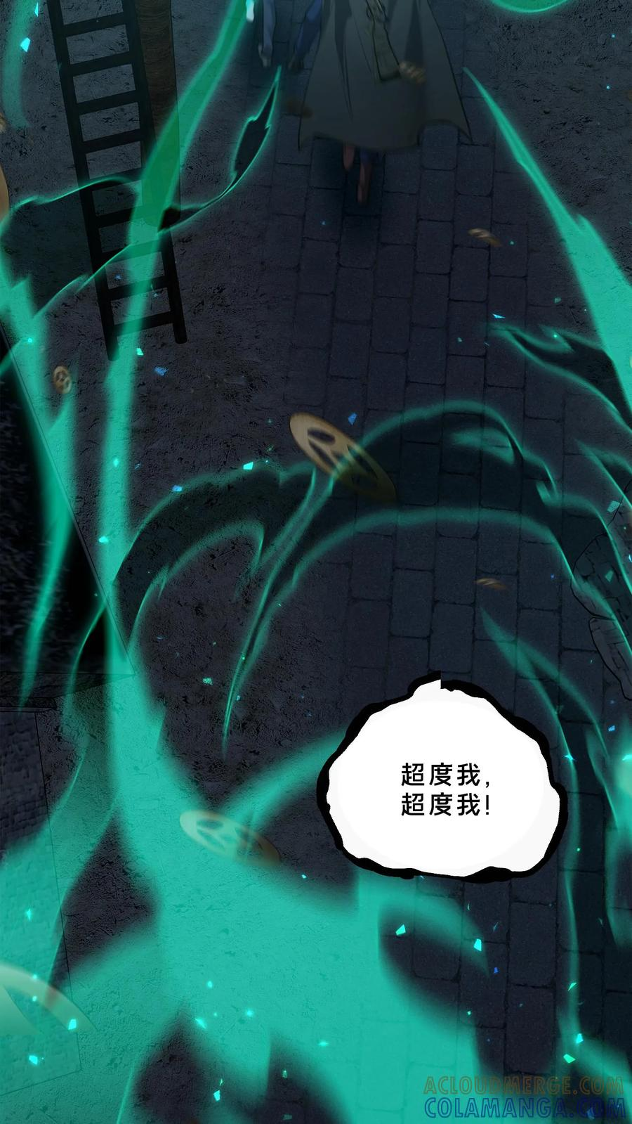 第257话 生者不出 第33页