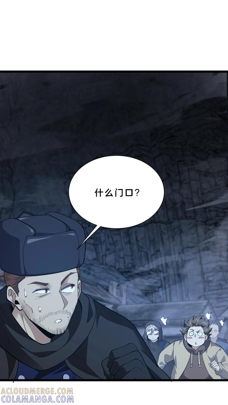 第258话 鬼神寝宫 第5页