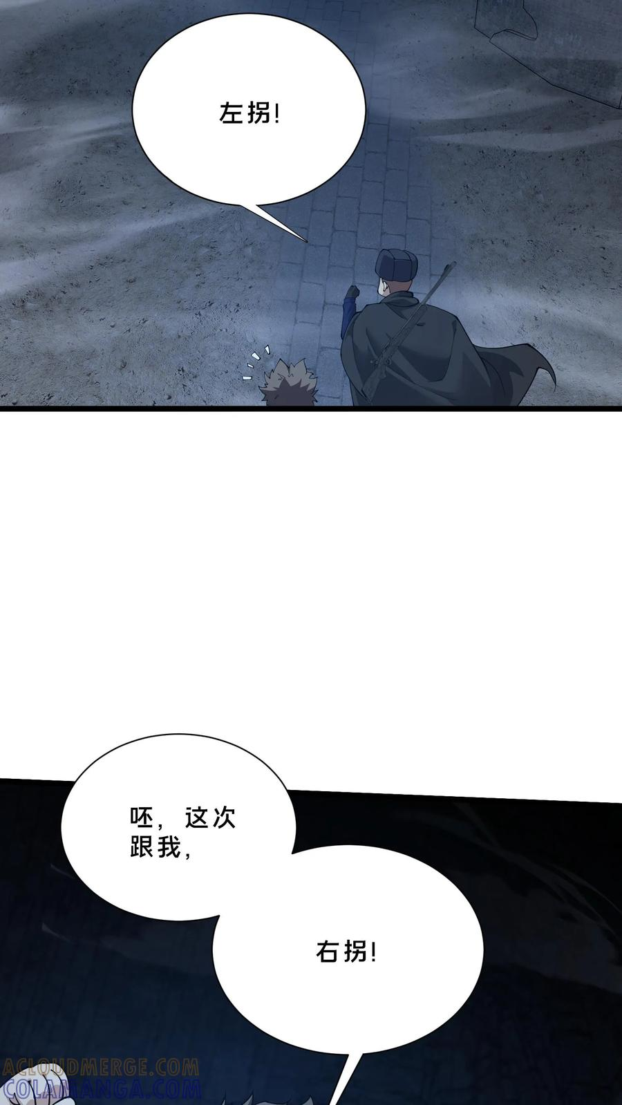 第258话 鬼神寝宫 第9页