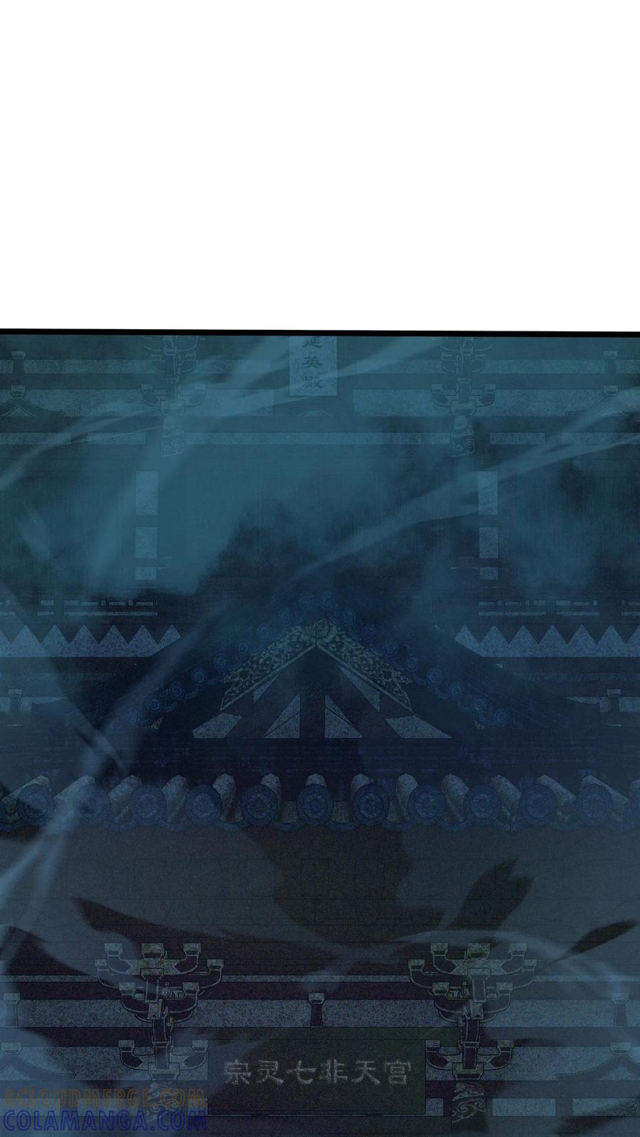 第258话 鬼神寝宫 第23页