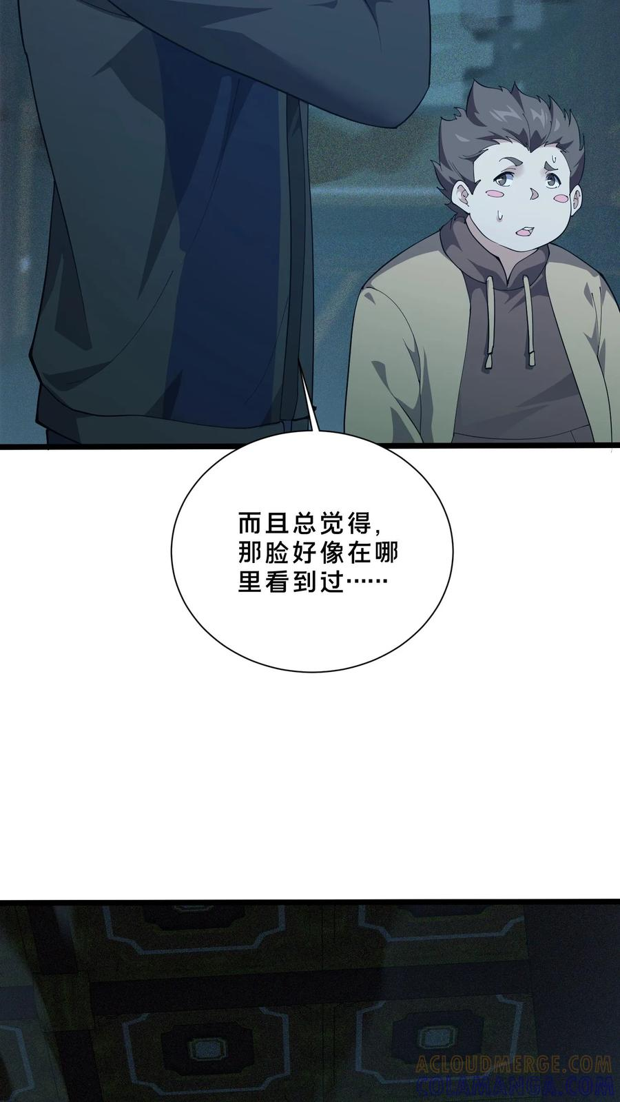 第258话 鬼神寝宫 第27页