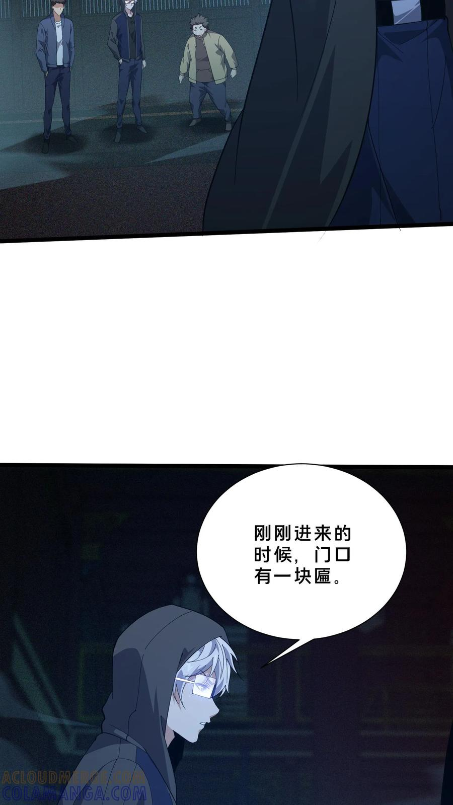 第258话 鬼神寝宫 第29页