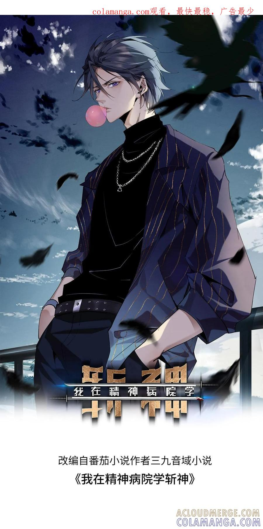 第259话 围墙之谜 第1页