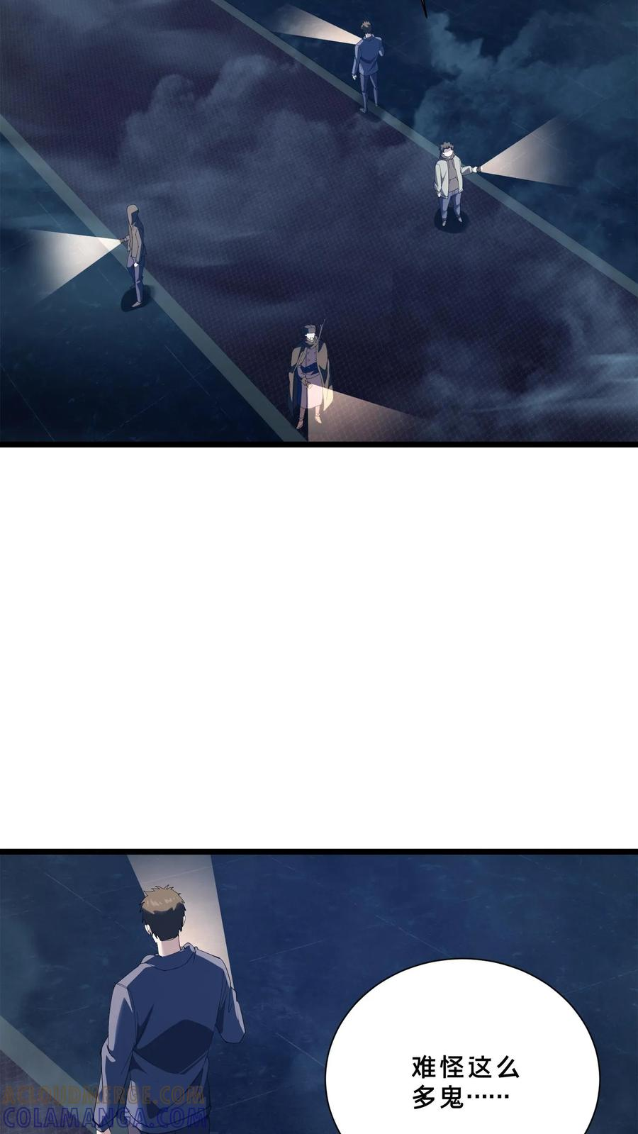 第259话 围墙之谜 第3页