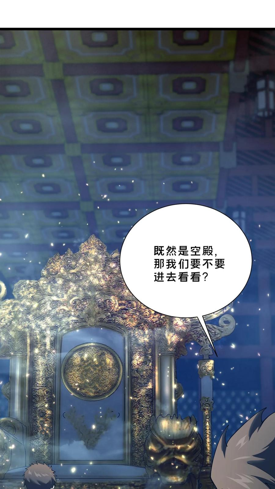 第259话 围墙之谜 第6页