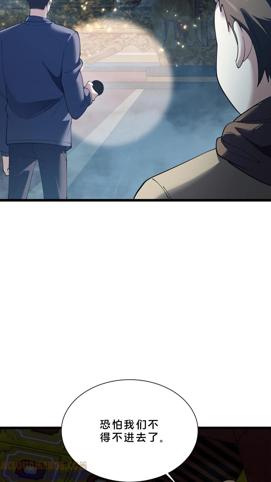 第259话 围墙之谜 第7页