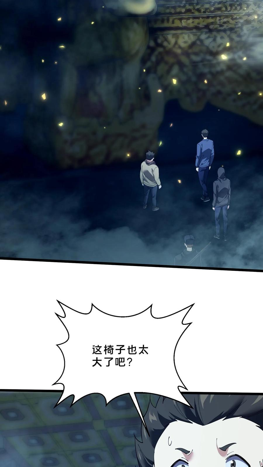 第259话 围墙之谜 第14页