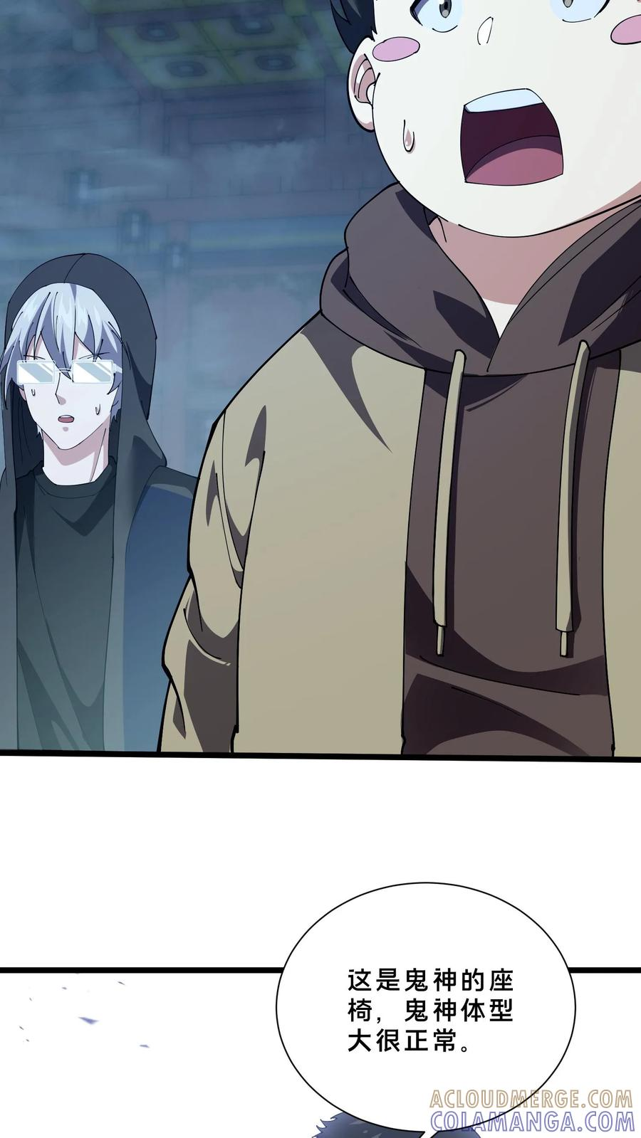 第259话 围墙之谜 第15页
