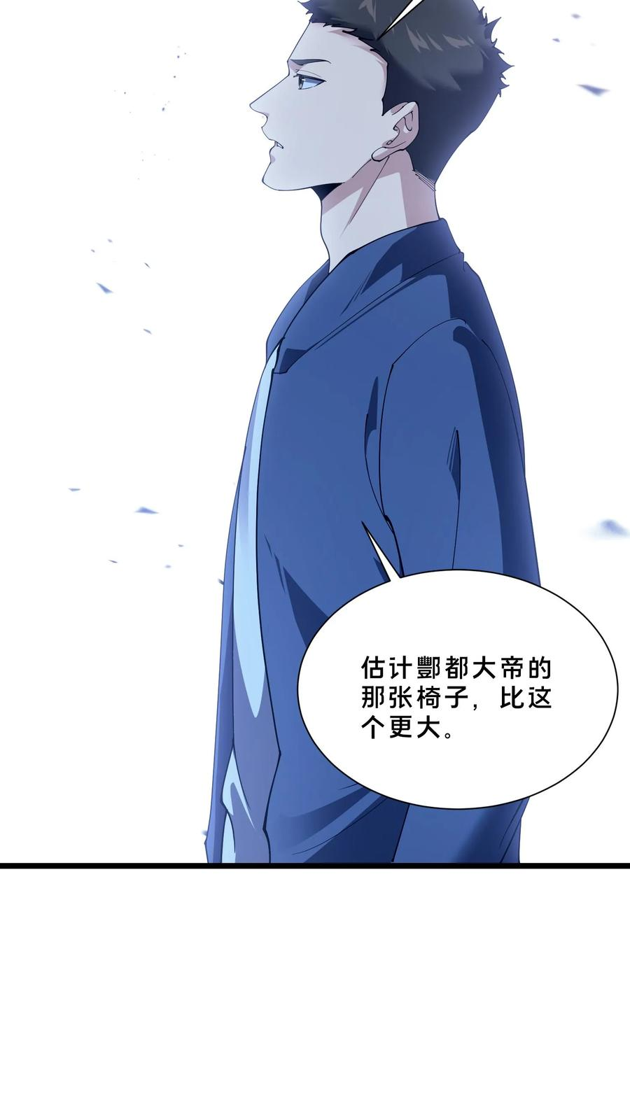 第259话 围墙之谜 第16页