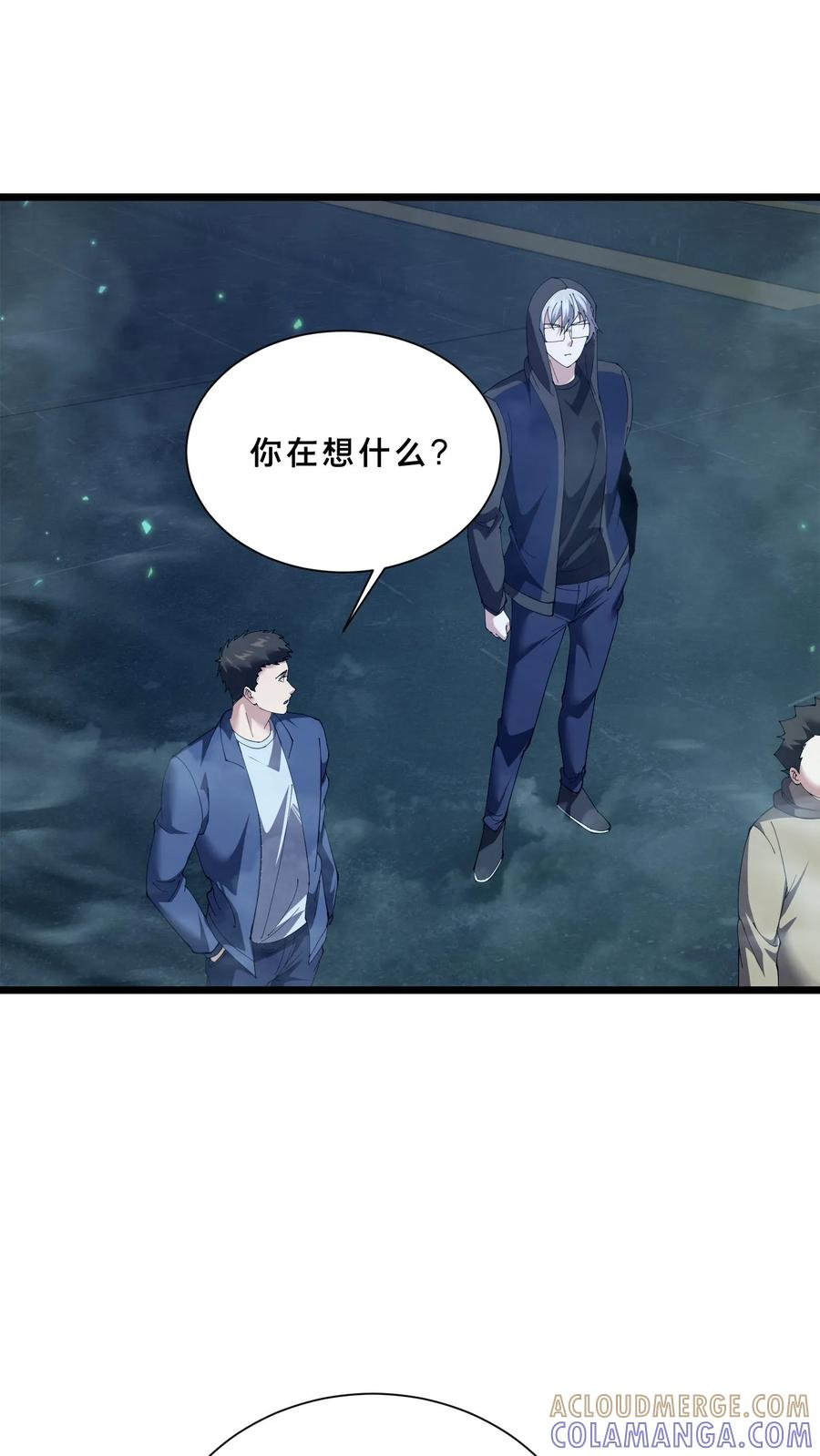第259话 围墙之谜 第17页
