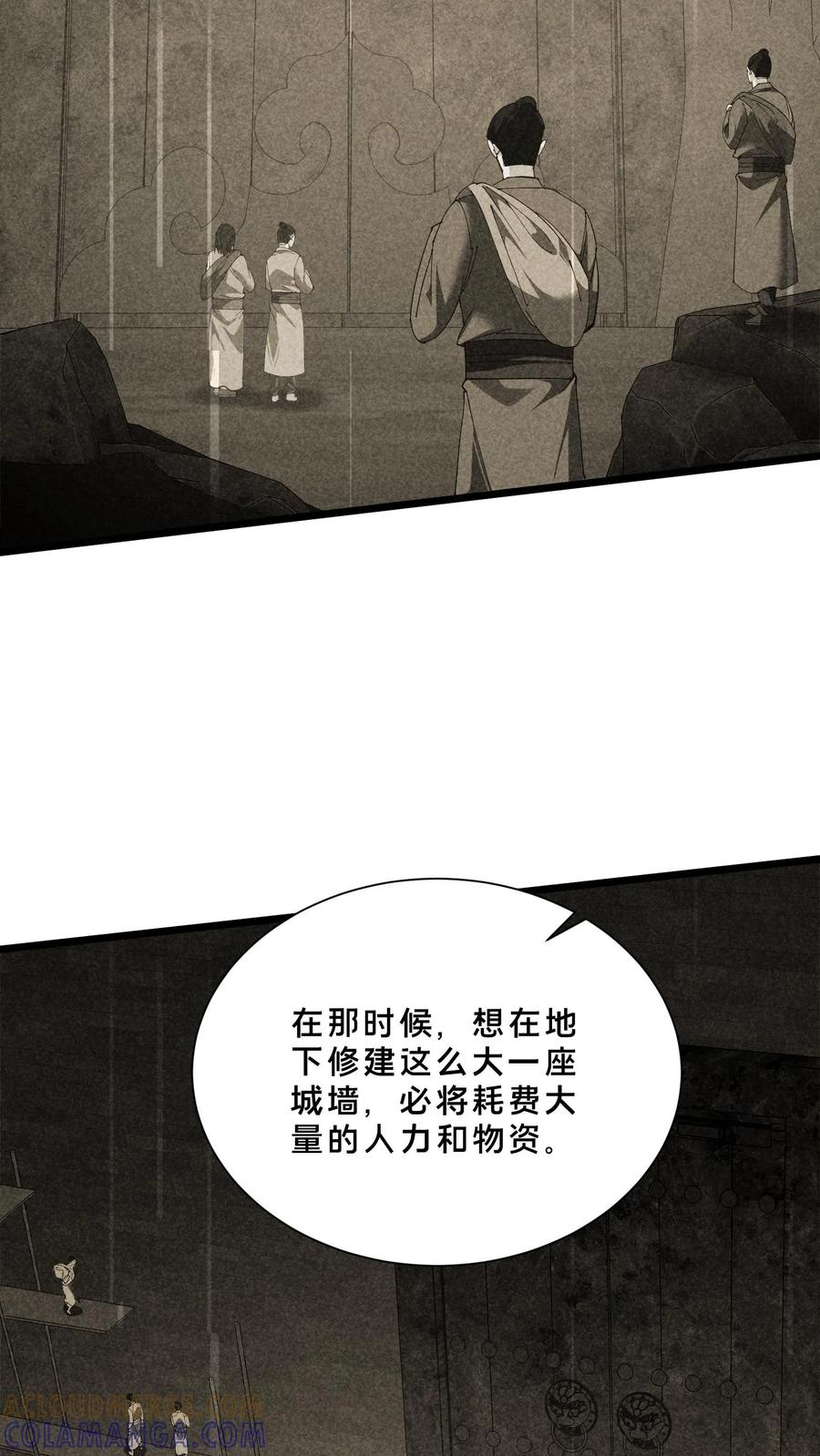 第259话 围墙之谜 第21页