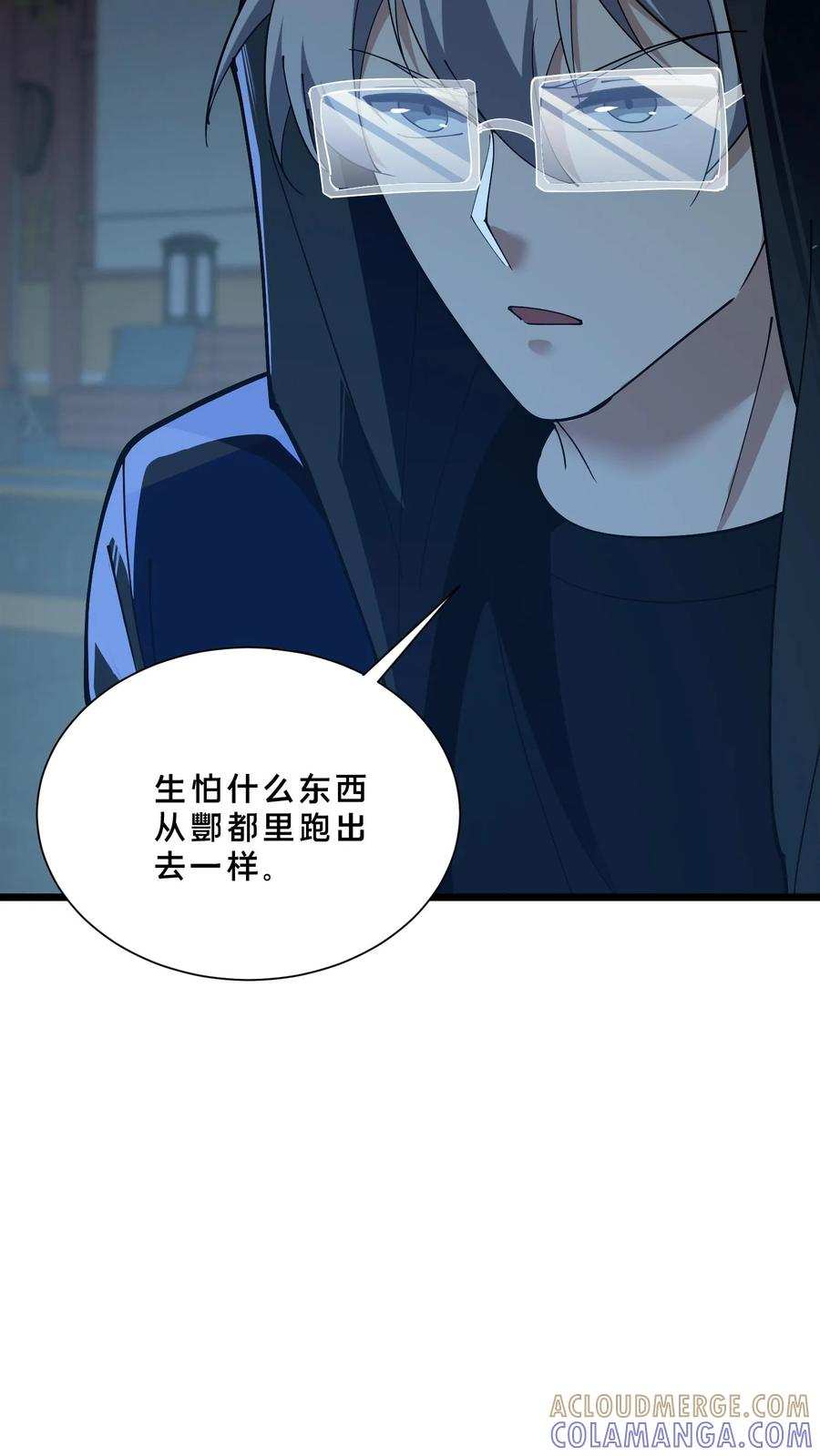 第259话 围墙之谜 第25页