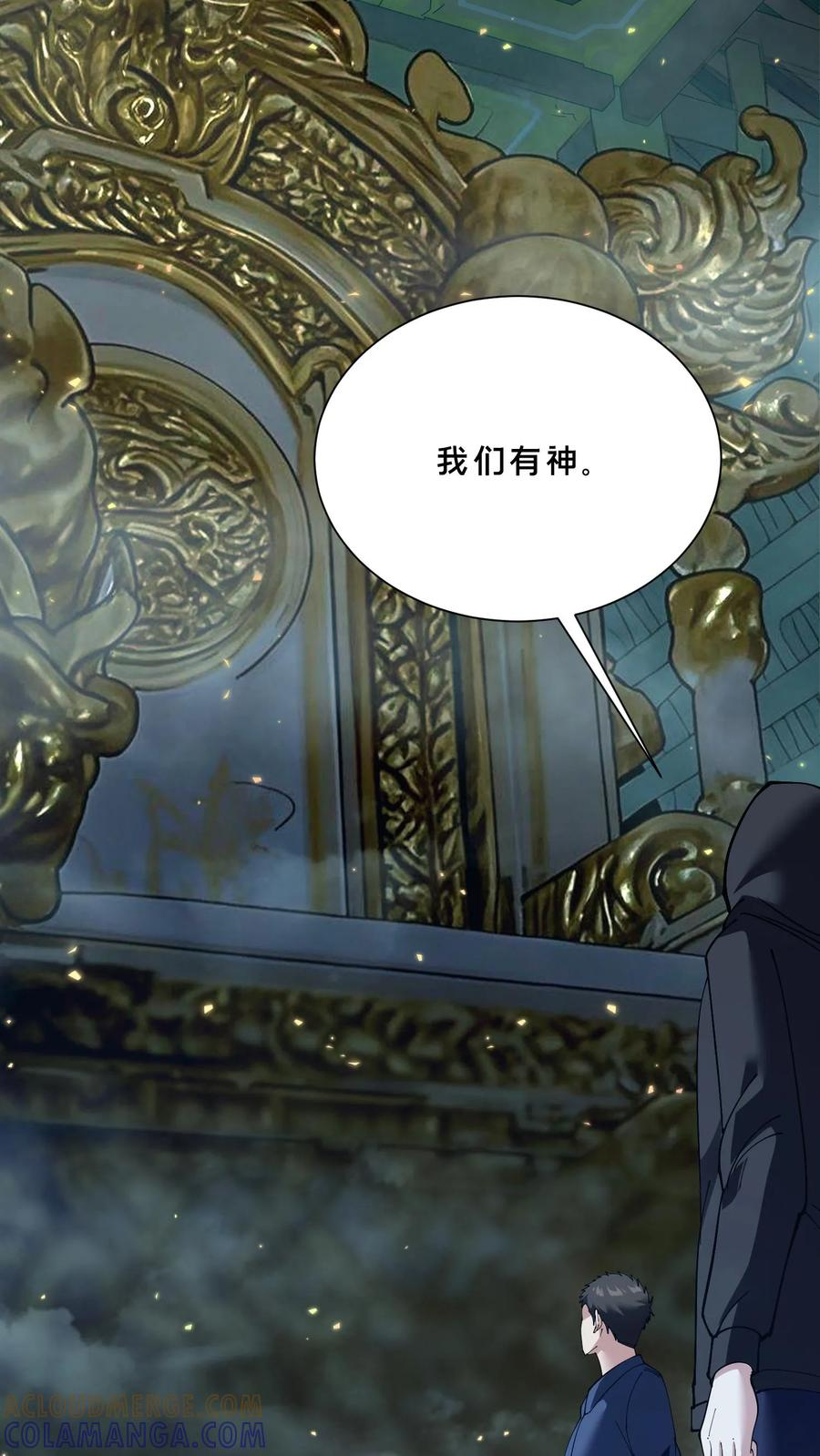 第259话 围墙之谜 第29页