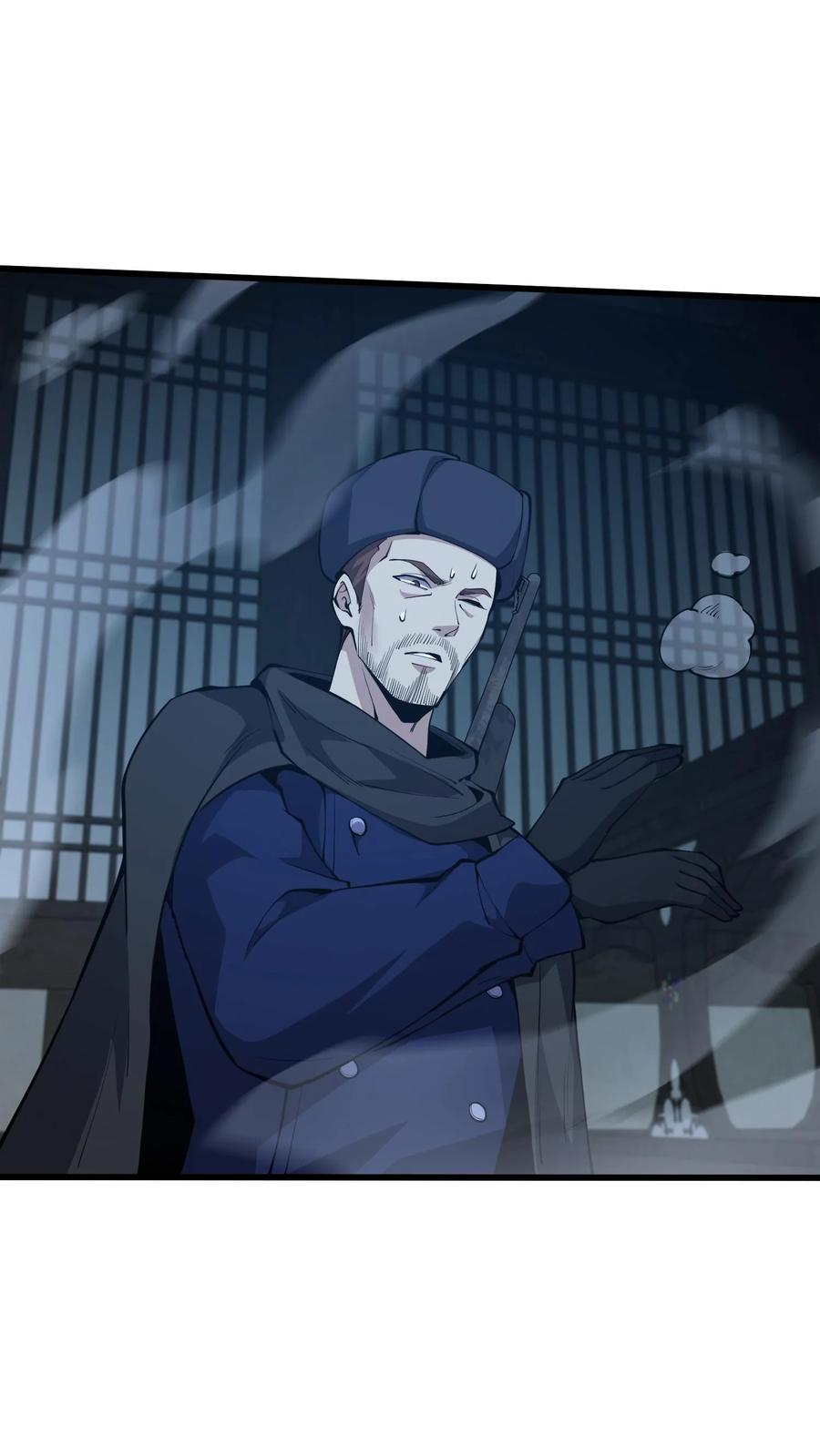 第260话 养成随手不关门的好习惯 第10页