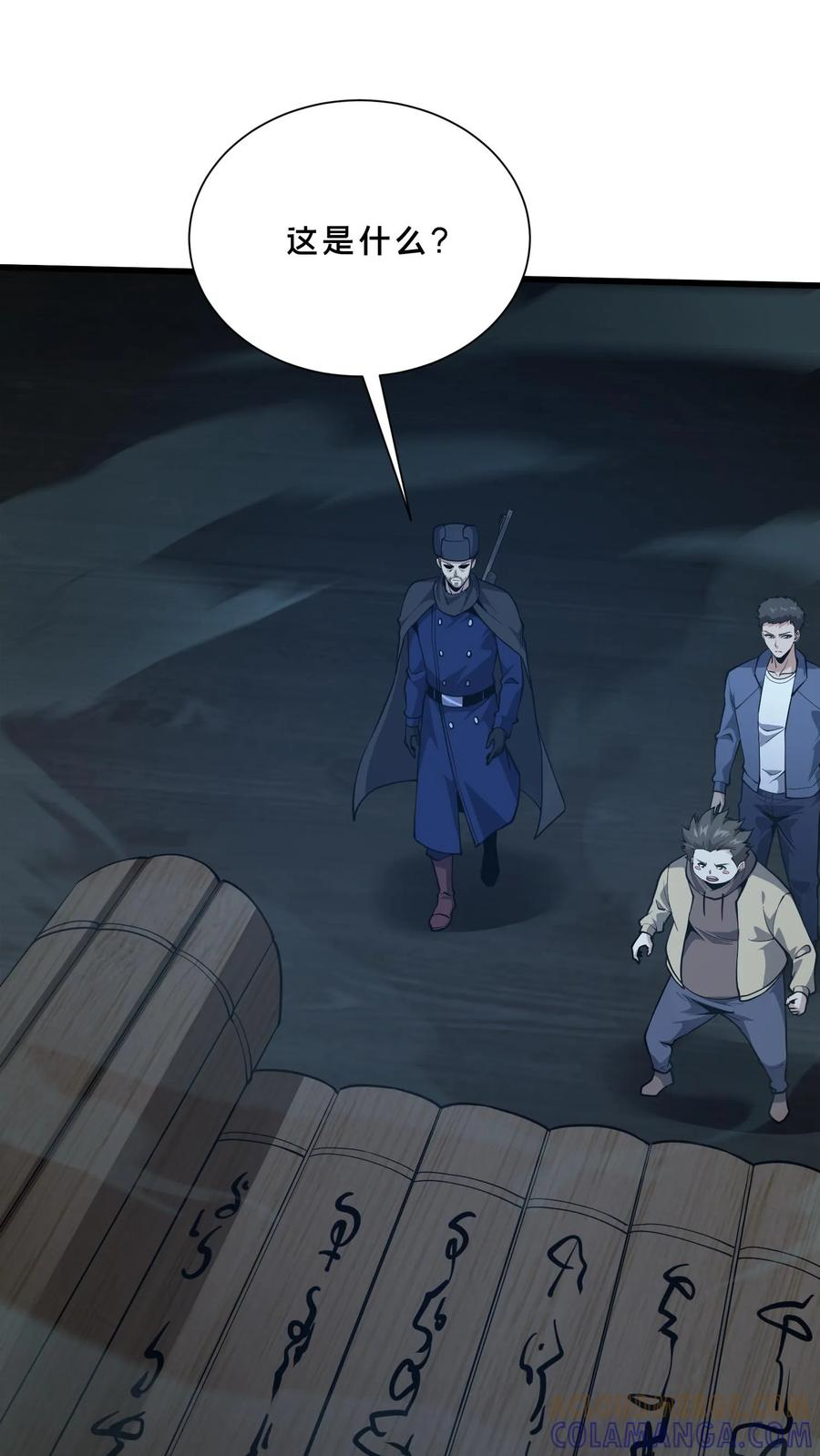 第260话 养成随手不关门的好习惯 第11页