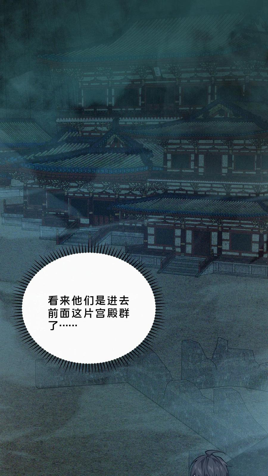 第260话 养成随手不关门的好习惯 第14页