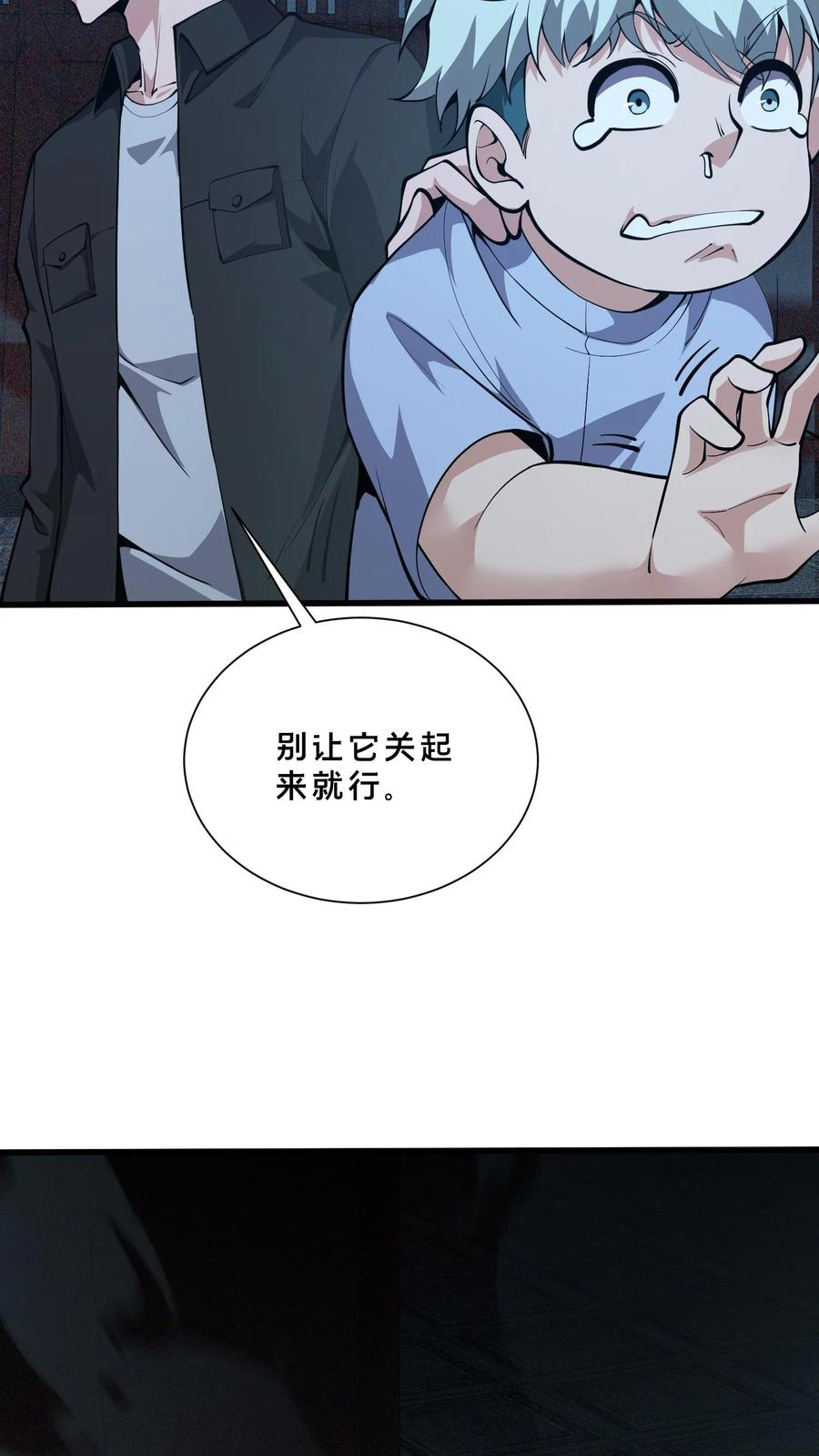 第260话 养成随手不关门的好习惯 第34页