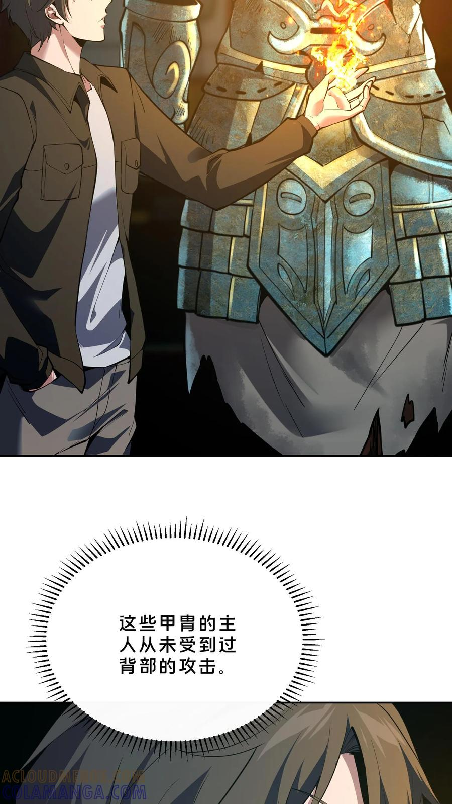 第261话 殿中古棺 第7页