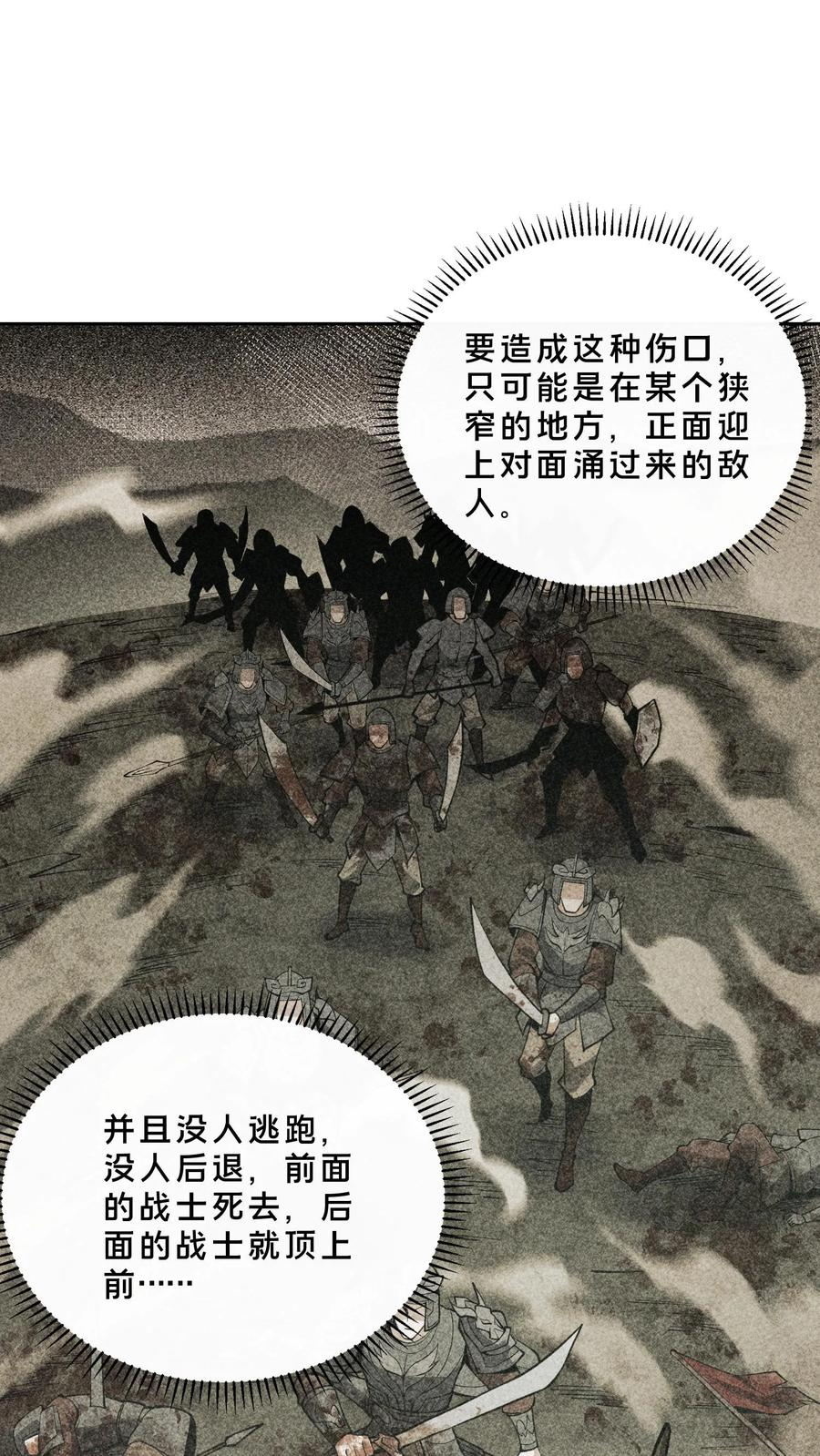 第261话 殿中古棺 第10页
