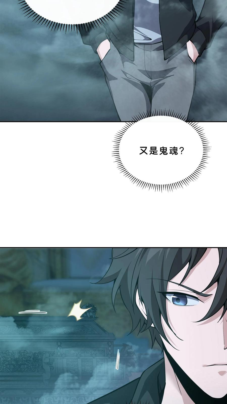 第261话 殿中古棺 第32页