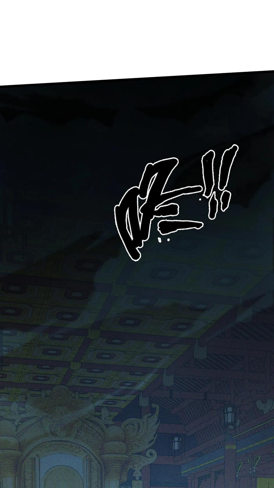 第262话 开棺 第2页