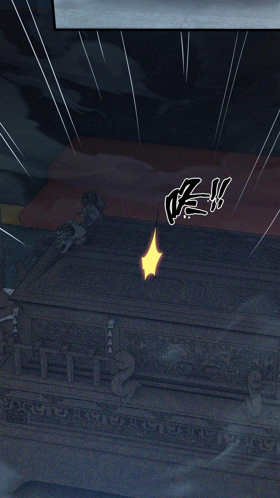 第262话 开棺 第8页