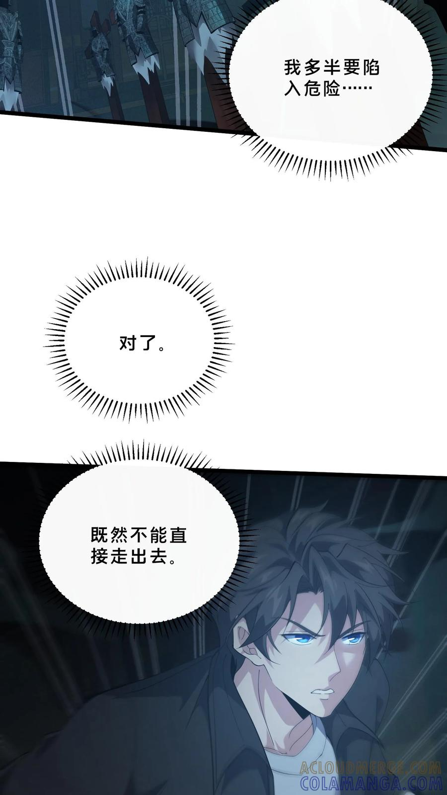 第262话 开棺 第15页