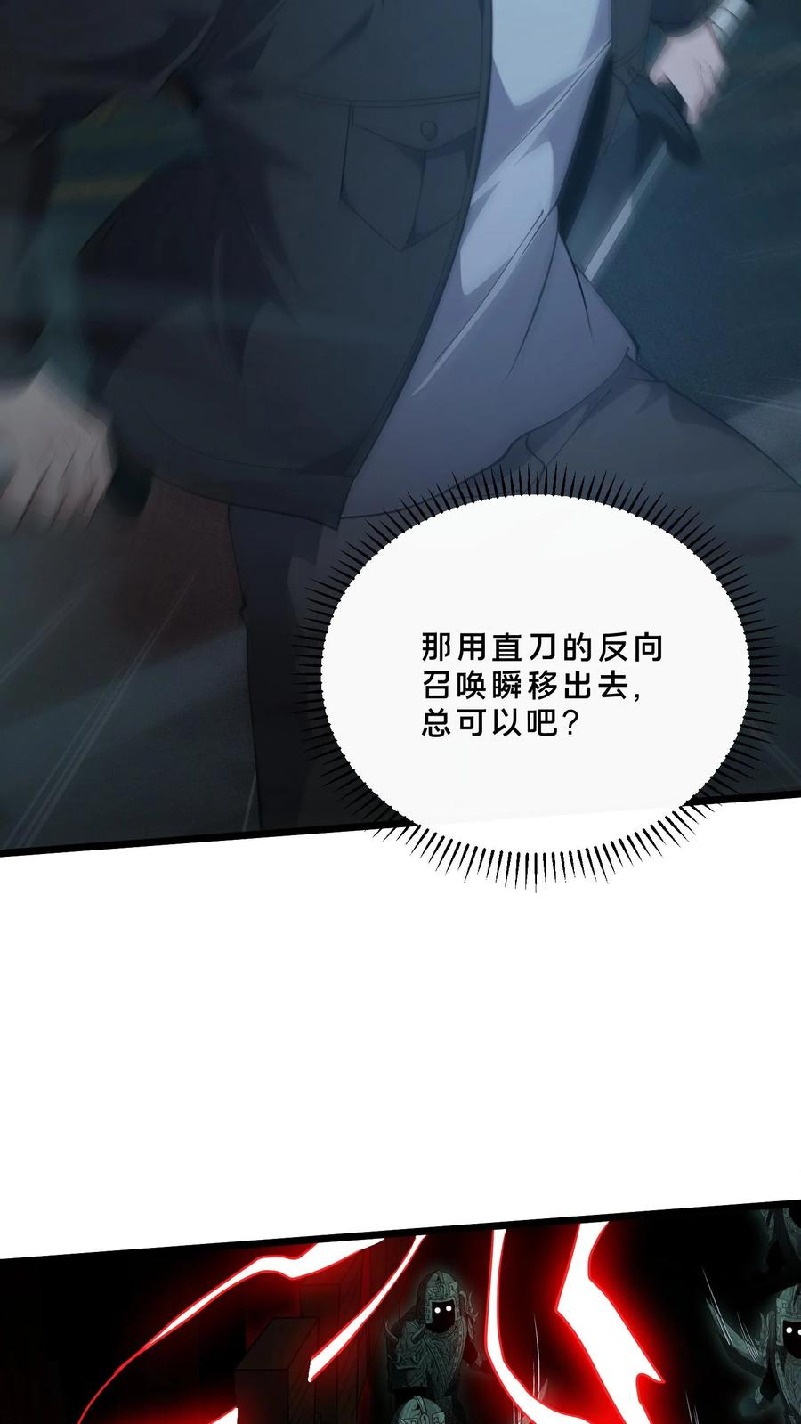 第262话 开棺 第16页