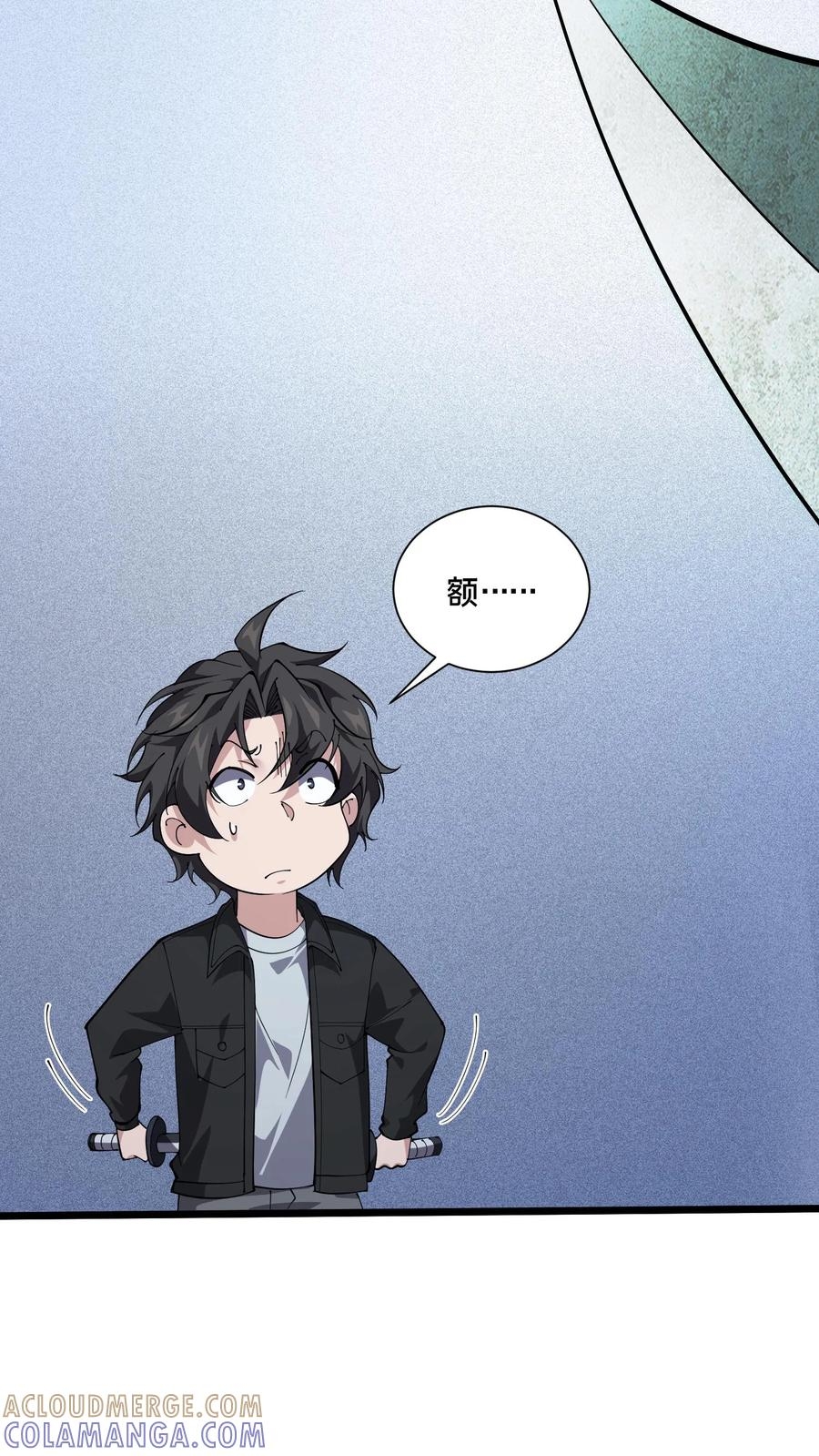 第262话 开棺 第19页